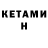 Кетамин VHQ raylway771