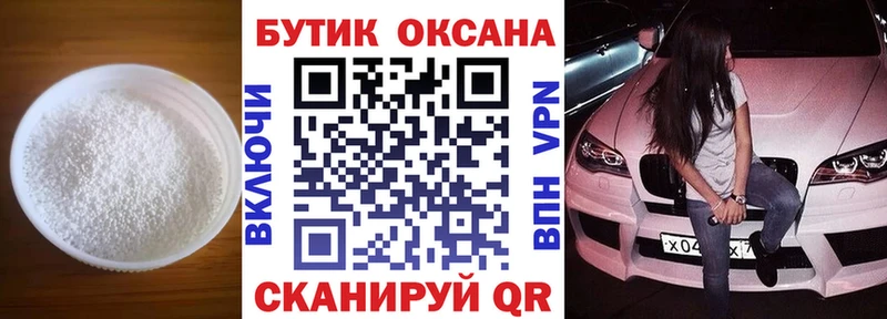 БУТИРАТ оксибутират Белоярский
