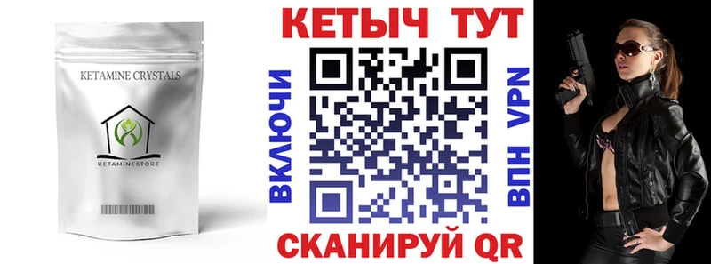 КЕТАМИН VHQ  Белоярский 