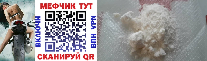 мега как зайти  Белоярский  МЯУ-МЯУ 4 MMC 