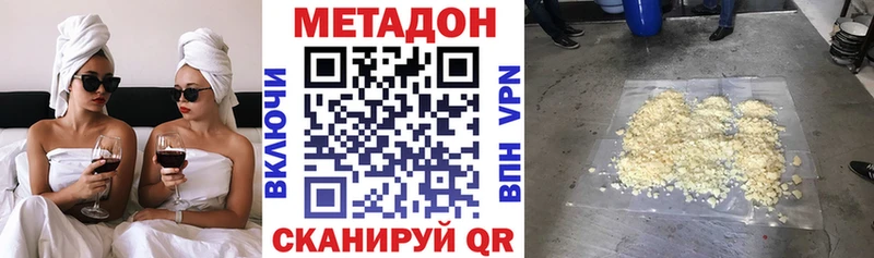 купить Белоярский Метадон кристалл